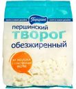 Творог Першинский обезжиренный, 380г