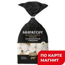 Пельмени МИРАТОРГ, с мраморной говядиной, 800г