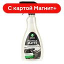 Полироль матовый GRASS Polyrole Matte ваниль:6