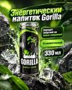 Энергетический напиток, Gorilla, 330 мл, в ассортименте