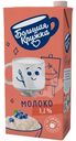 Молоко Большая Кружка ультрапастеризованное 3.2%, 1.98л