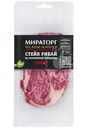 Стейк говяжий Мираторг Black Angus Рибай без кости категория А охлаждённый, 320г