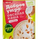 Каша овсяная Увелка с миндалем быстрого приготовления, 40г