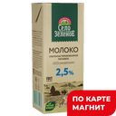 СЕЛО ЗЕЛЕНОЕ Молоко ультрапаст 2,5% 200г т/пак(Милком):15