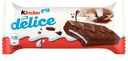 Пирожное Kinder Delice бисквитное 39 г