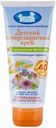 Крем для тела детский «Наша Мама» солнцезащитный SPF 40, 50 г