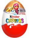 Яйцо Kinder сюрприз из молочного шоколада с игрушкой в ассортименте 20г