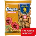 Сушка Маковая 275г п/уп(КАРАВАЙ):26