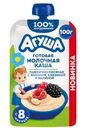 Каша молочная Агуша пшенично-овсяная с яблоком, ежевикой и малиной с 8 мес. 100г