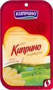 Сыр «Киприно» порционированный, 125 г