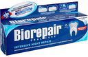 Зубная паста Biorepair Intensive Night Repair, 75 мл