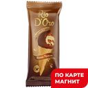 RIO D ORO Мороженое молоч крем-брюле в сах рожке 70г фл/п:48