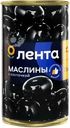 Маслины с косточкой ЛЕНТА черные крупные