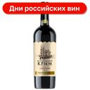 Вино Исторический Крым Каберне Саперави красное сухое 12%, 750 мл
