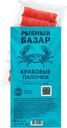 Палочки Рыбный базар крабовые со вкусом и ароматом краба 180г