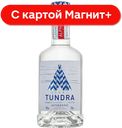 Водка TUNDRA AUTHENTIC 40% 0,25л(Татспиртпром):20