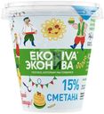 Сметана ЭкоНива 15%, 300г