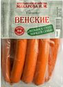 Сосиски ВЕНСКИЕ (Макарова), 100г