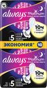 Прокладки ночные ALWAYS Platinum Экстра защита, с крылышками, 10шт
