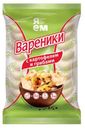 Вареники «Я ем» С картофелем и грибами, 1 кг