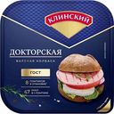Колбаса вареная Докторская Клинский, нарезка, 190 г
