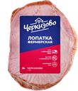 Лопатка свиная ЧЕРКИЗОВО Фермерская варено-копченая мини, 100г