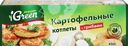 Котлеты картофельные МОРОЗКО GREEN с грибами