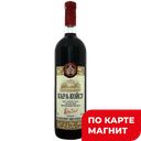 Вино КАРА-КОЙСУ красное сухое (ДЗИВ), 0,75л