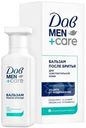 Бальзам после бритья Дав Men+Care для чувствительной кожи, 140мл
