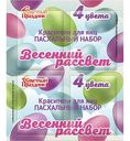 Красители пищевые для яиц Светлый праздник Пасхальный набор Весенний рассвет, 5г