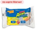Губка для посуды ФРЕКЕН БОК Дуэт 2+1шт.