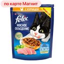 Корм для кошек FELIX® Мясное объедение, 200г