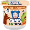 Биотворог «Тёма» с яблоком и морковью, 100 г