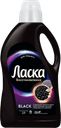 Средство для стирки ЛАСКА, Сияние черного, 2л