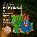 Ёлочная игрушка, Prank Bank, в ассортименте