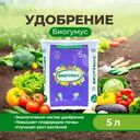 Биогумус, 5 л