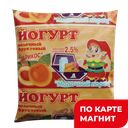 МОЛОЧНЫЙ ЛАРЕЦ Йогурт абрикос 2,5% 0,5л ф/п(Тейковский МЗ):5