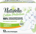 Прокладки Naturella Cotton Prot NormalSingle, 12 шт