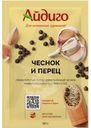 Приправа Айдиго Чеснок и перец 30г