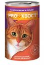 Консервированный корм для кошек ProХвост кролик, 415 г