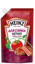 Кетчуп Heinz для стейка 320 г