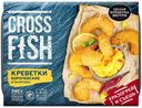 Креветки королевские Cross Fish в панировке замороженные 240 г
