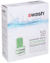 Таблетки Swash Бесфосфатные для посудомоечных машин 50 шт