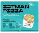 Пицца Zotman Четыре сыра замороженная, 295г