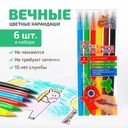 Набор вечных цветных карандашей, Hupper Dupper, 6 шт., в ассортименте