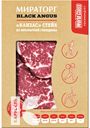 Стейк МИРАТОРГ КАНЗАС из мраморной говядины без кости 390г