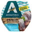 Сельдь Атлантика Малосольная филе-кусочки в масле 240г