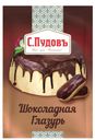 Сахарная глазурь «С.Пудовъ» шоколадная, 100 г