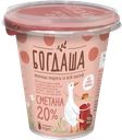 Сметана БОГДАША 20%, 300г