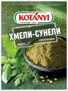 Приправа Kotanyi Хмели-сунели молотое 30 г